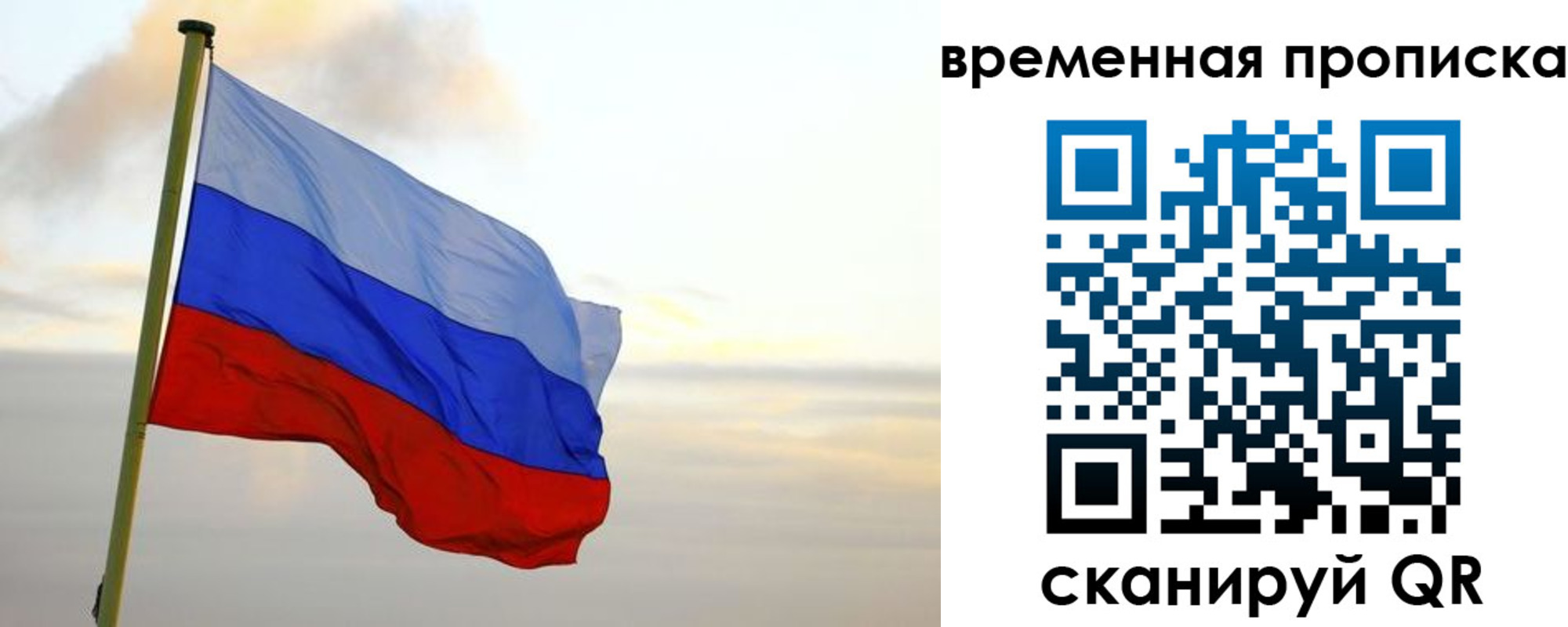 прописка для школы в Красноармейске