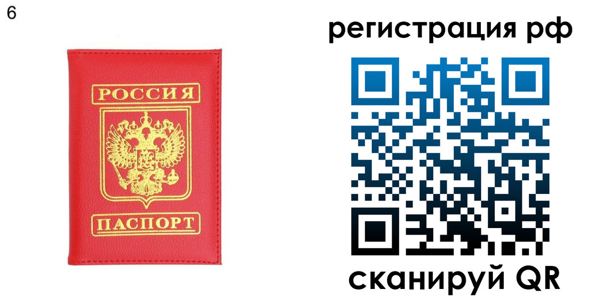 временная регистрация собственник в Красноармейске
