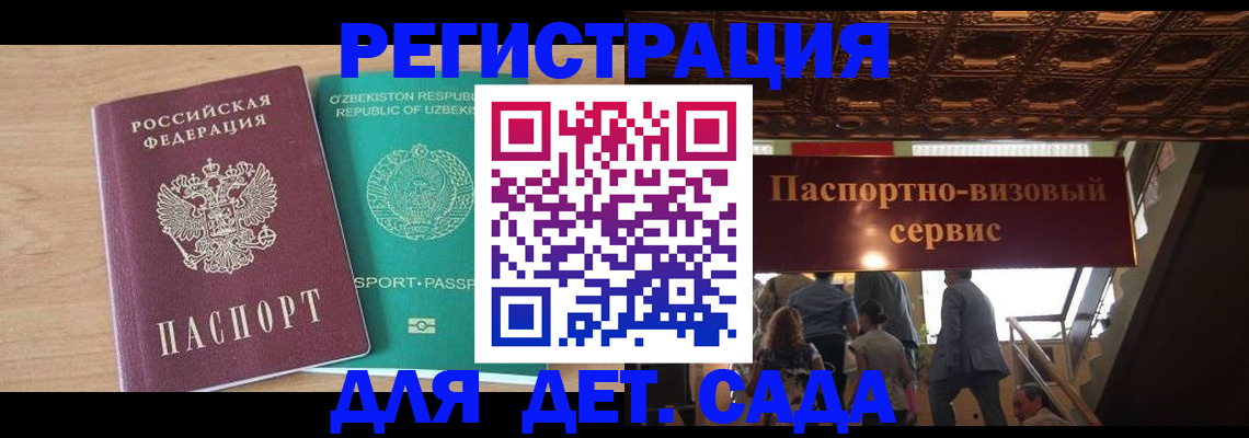 прописка от собственника в Красноармейске