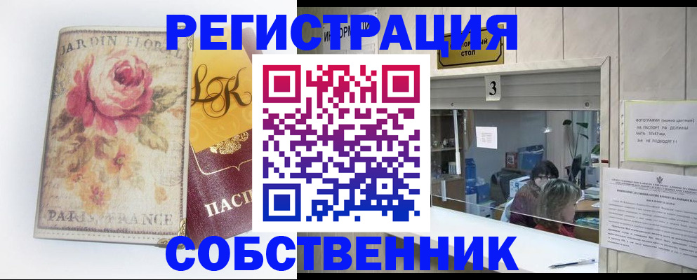 миграционный учет в Красноармейске