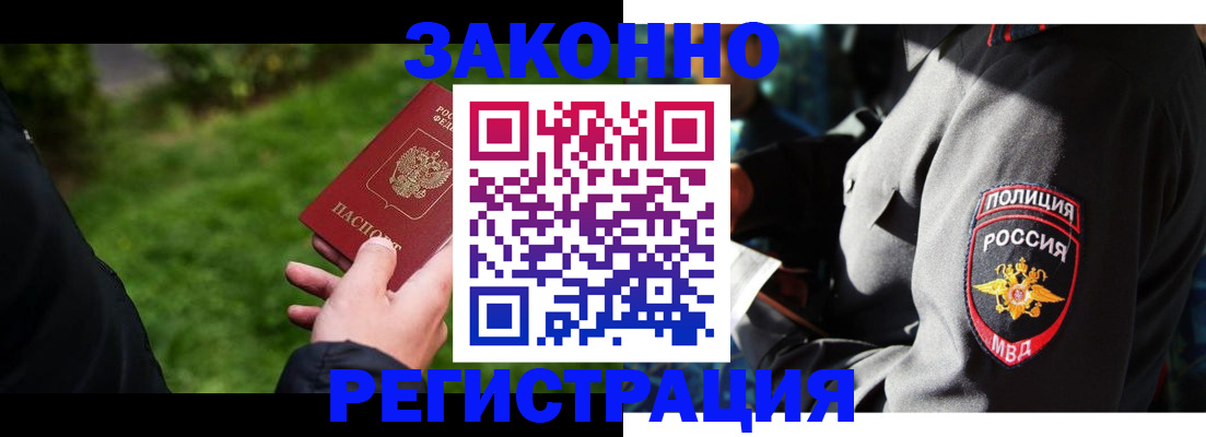 где прописаться в Красноармейске