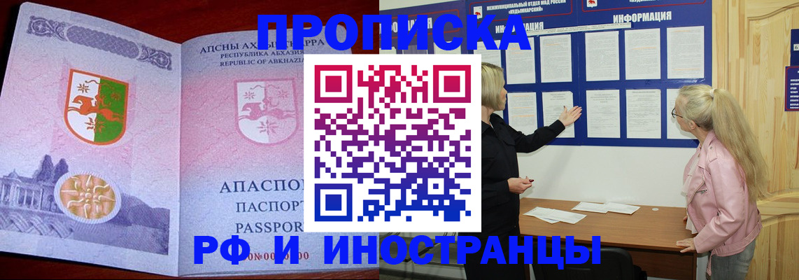 временная регистрация 2025 в Красноармейске