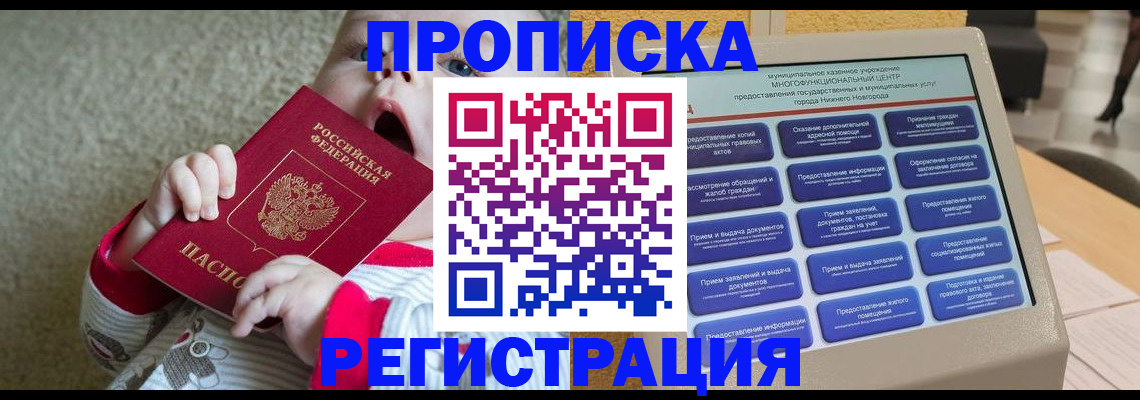 временная регистрация поиск в Красноармейске